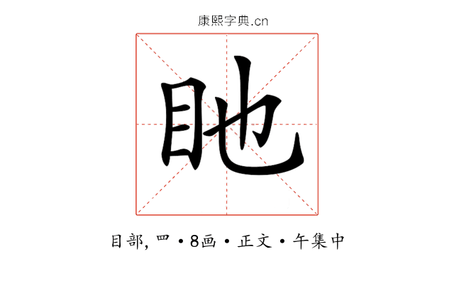 𥃸
