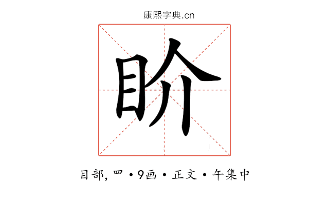𥄍