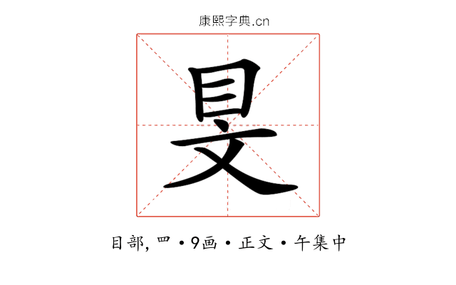 𥄐