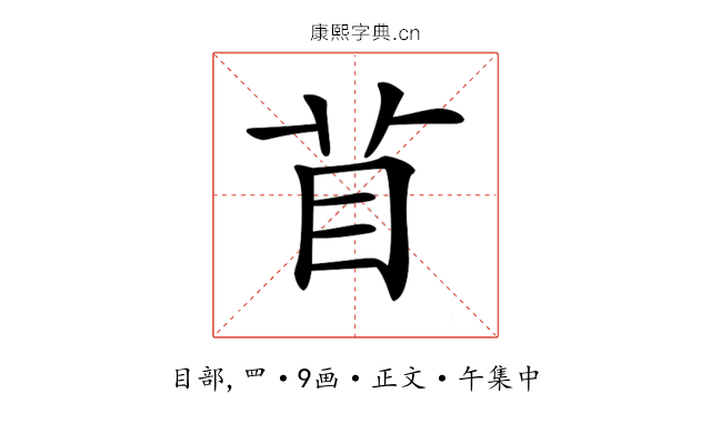 𥄕