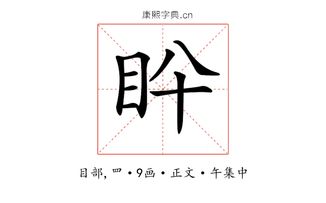 𥄖