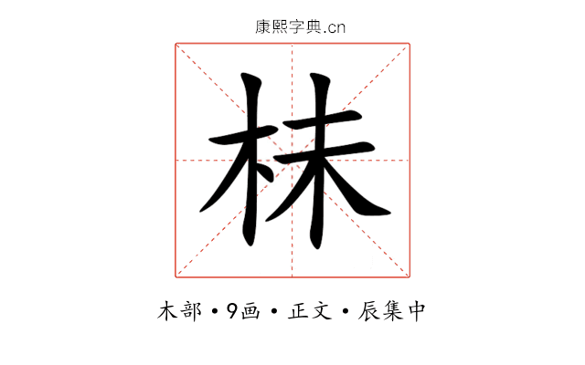 㭑