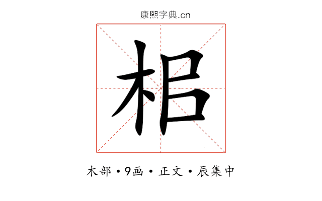 㭒