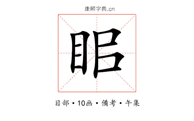 𥅑