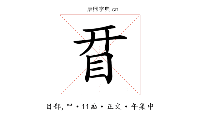 𥅝