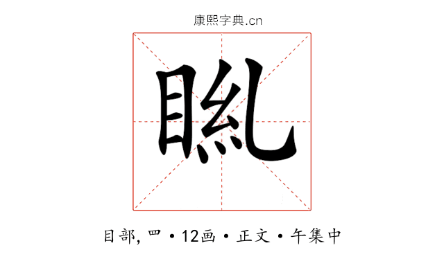 𥆎