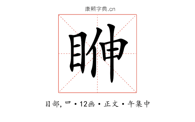 𥆓