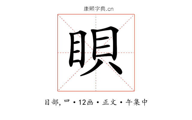 𥆘