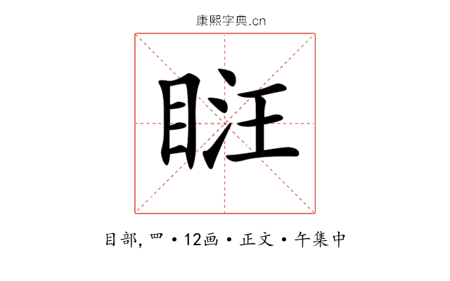 𥆚