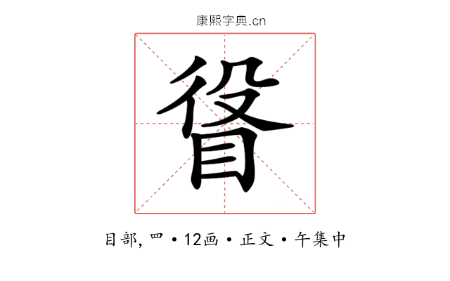 𥆛