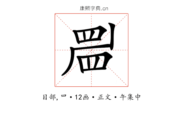 𥆞