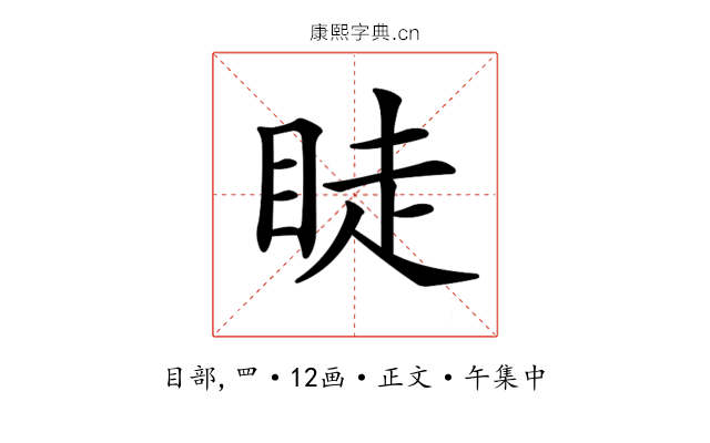 𥆥