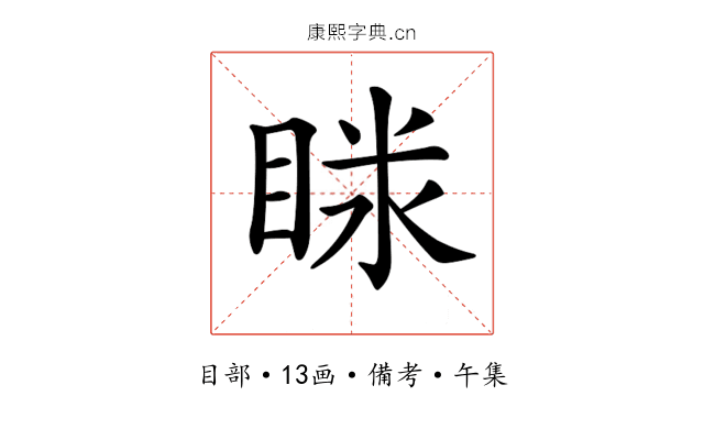 𥇫