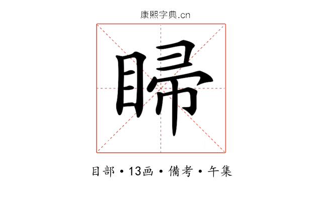 𥇳
