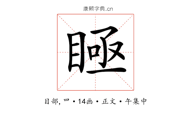 𥈂