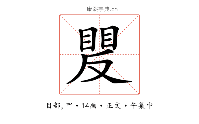 𥈍