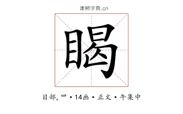 𥈎