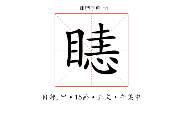𥉖