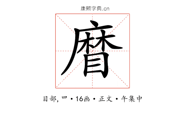 𥉵