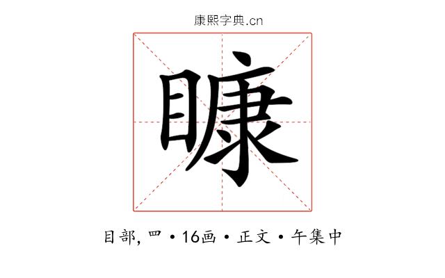 𥉽