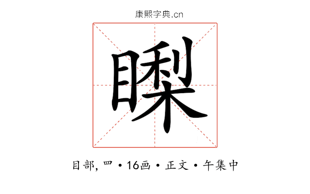 𥊈