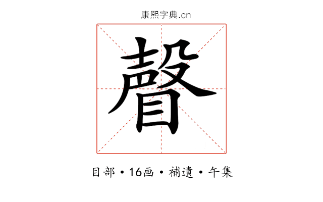 𥊧
