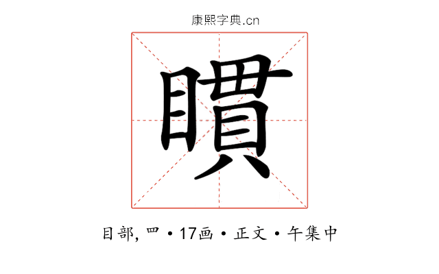 𥊫