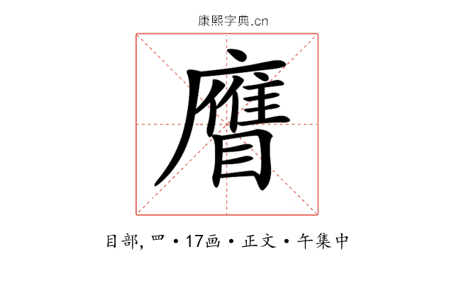 𥊹