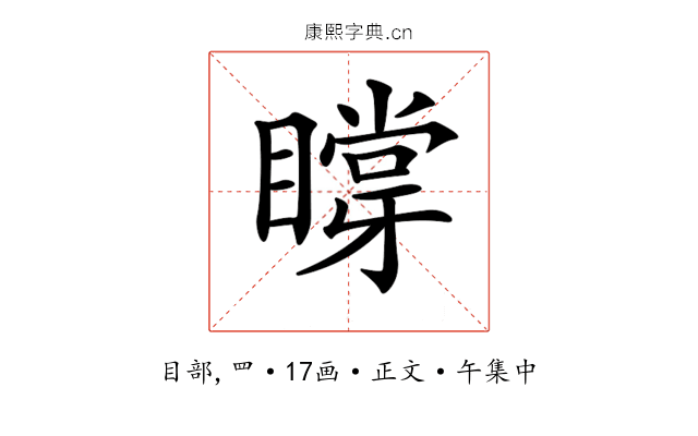 𥊼