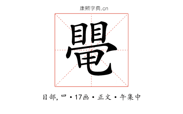 𥋁