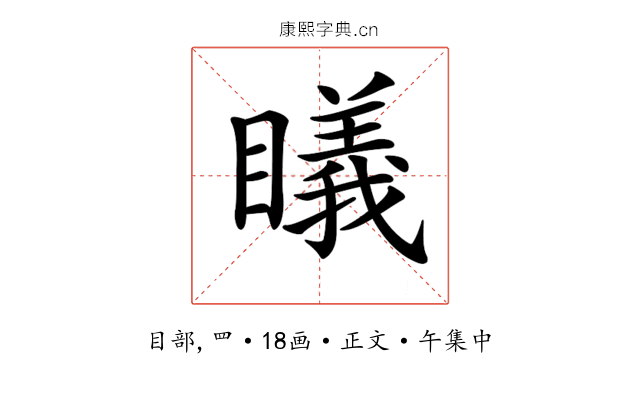 𥋟