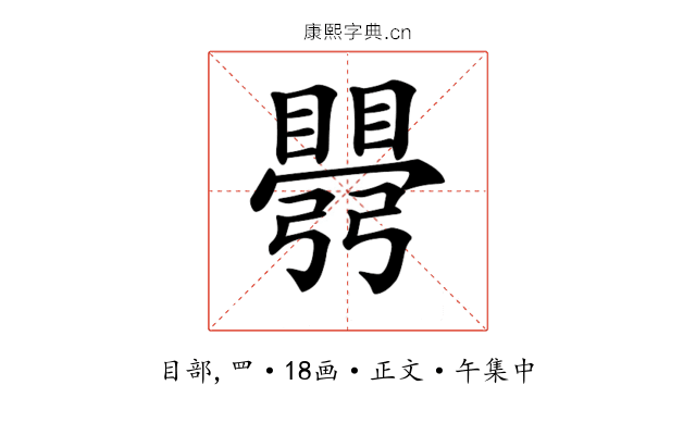 𥋡
