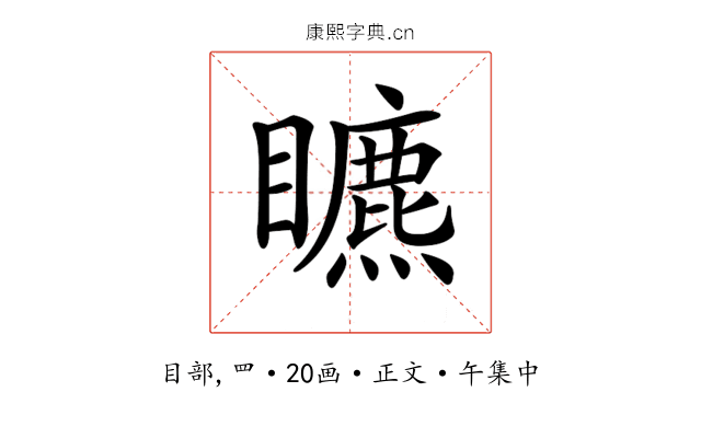 𥌜