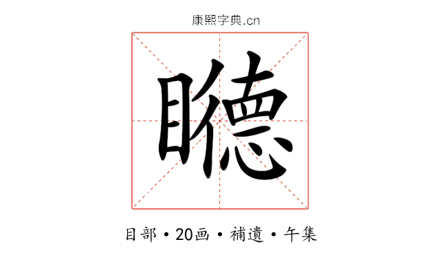𥌩