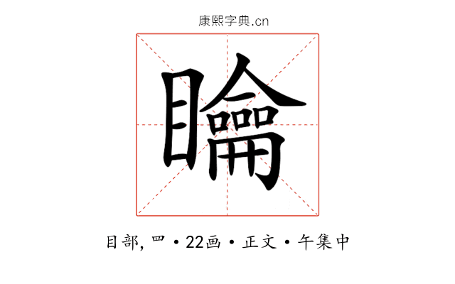 𥌺