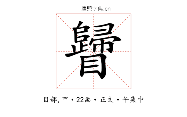 𥍁
