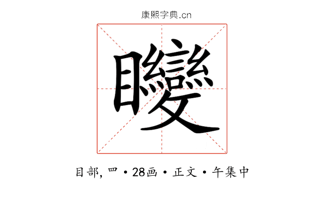 𥍚