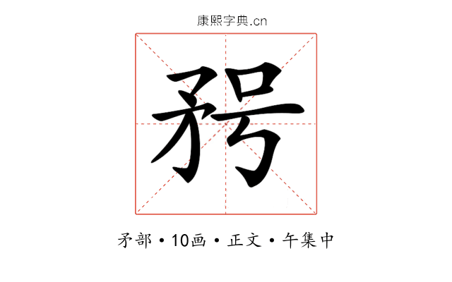 𥍣
