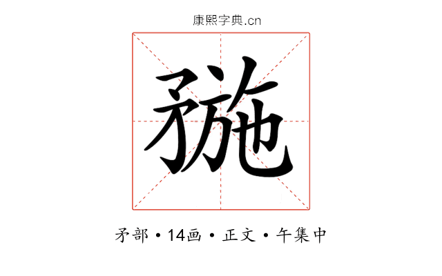 𥍸