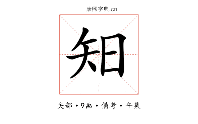 𥎭