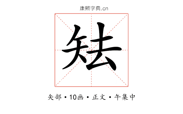 𥎰