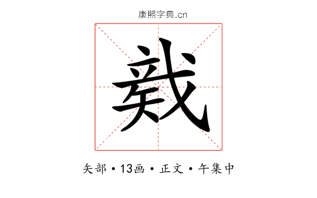 𥏛