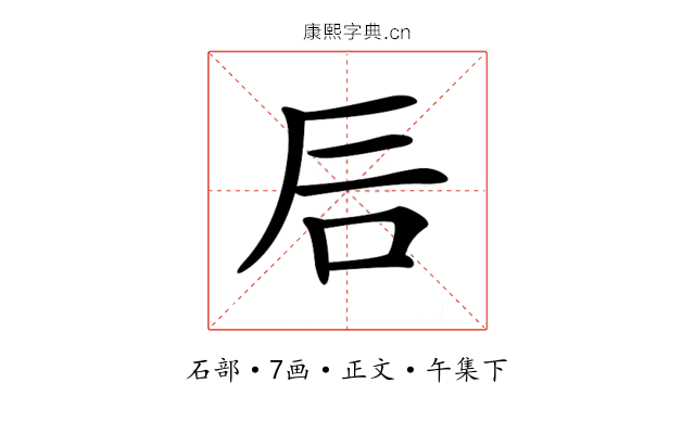 𥐘
