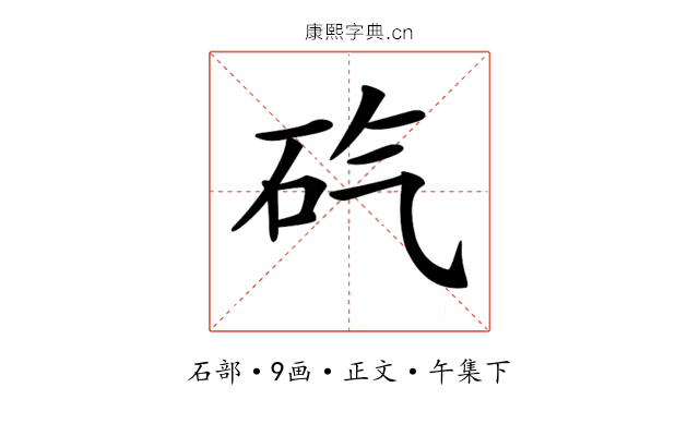 𥐬