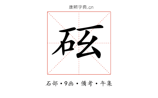 𥐺
