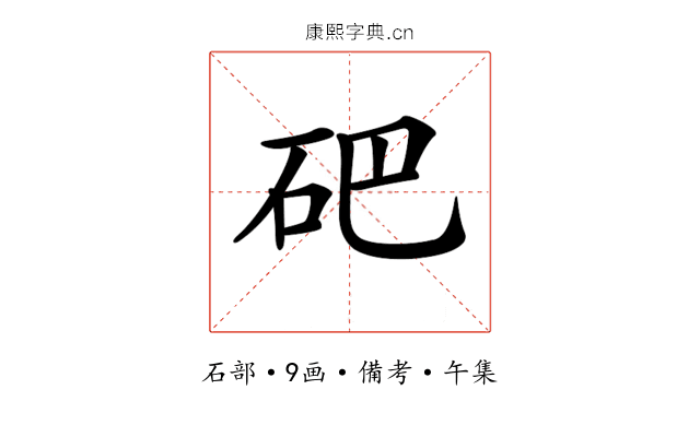 𥑁