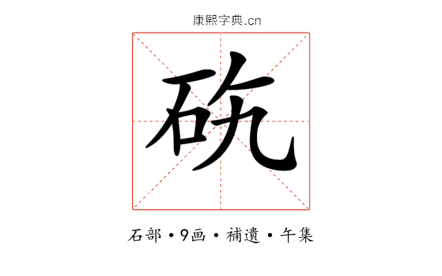 𥑅