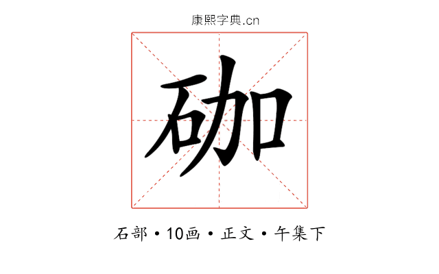 𥑆