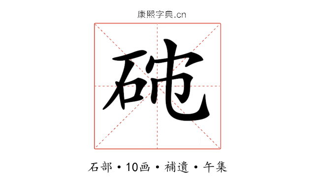 𥑯