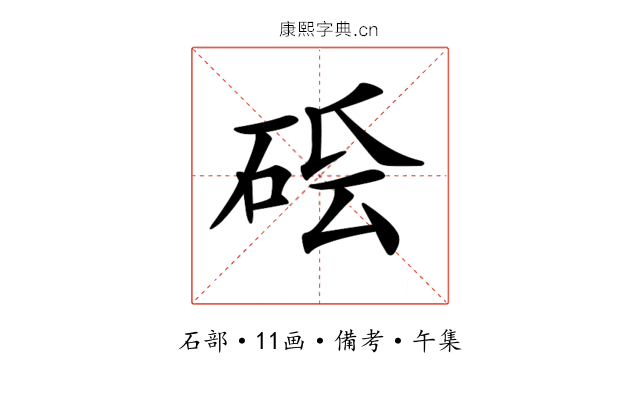 𥒛